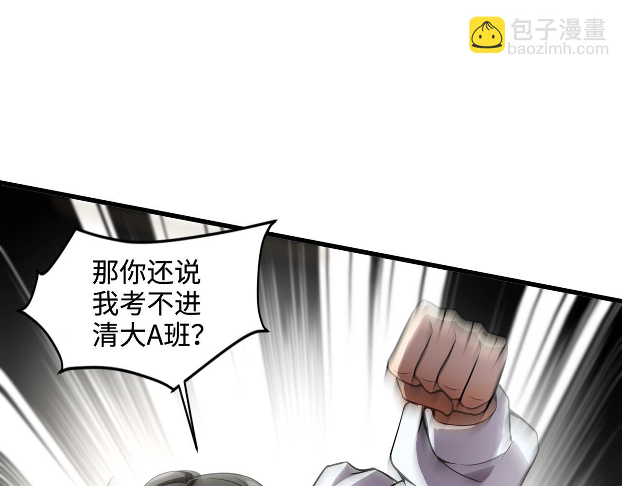 只有我能用召喚術 - 第69話 妹妹被綁架？難道身份暴露了？(1/4) - 5