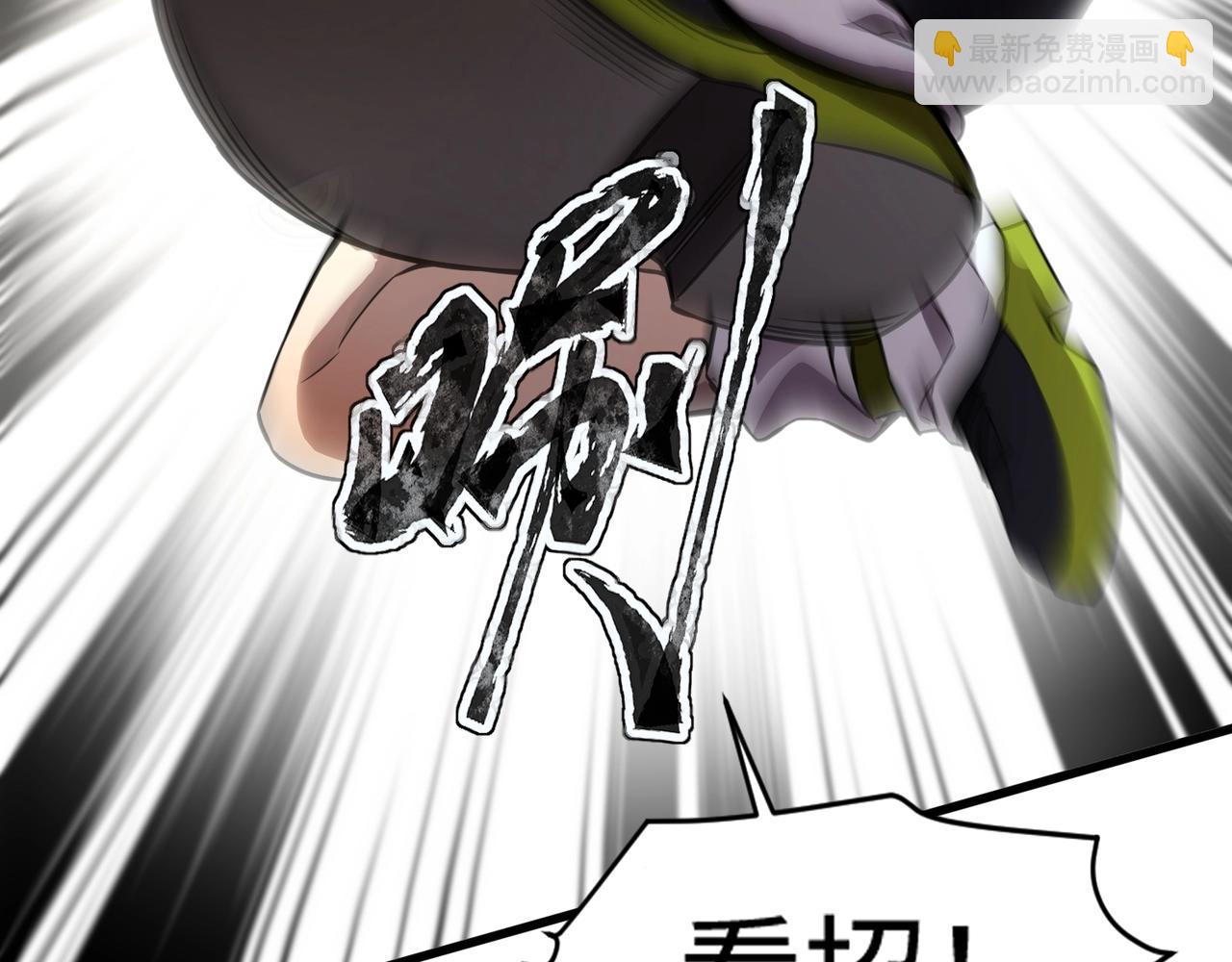 只有我能用召喚術 - 第69話 妹妹被綁架？難道身份暴露了？(1/4) - 7