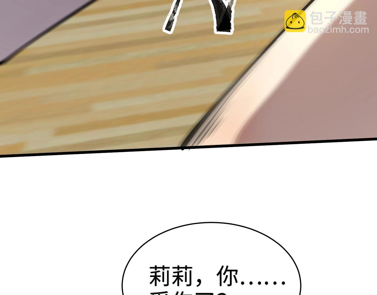 只有我能用召喚術 - 第69話 妹妹被綁架？難道身份暴露了？(1/4) - 4