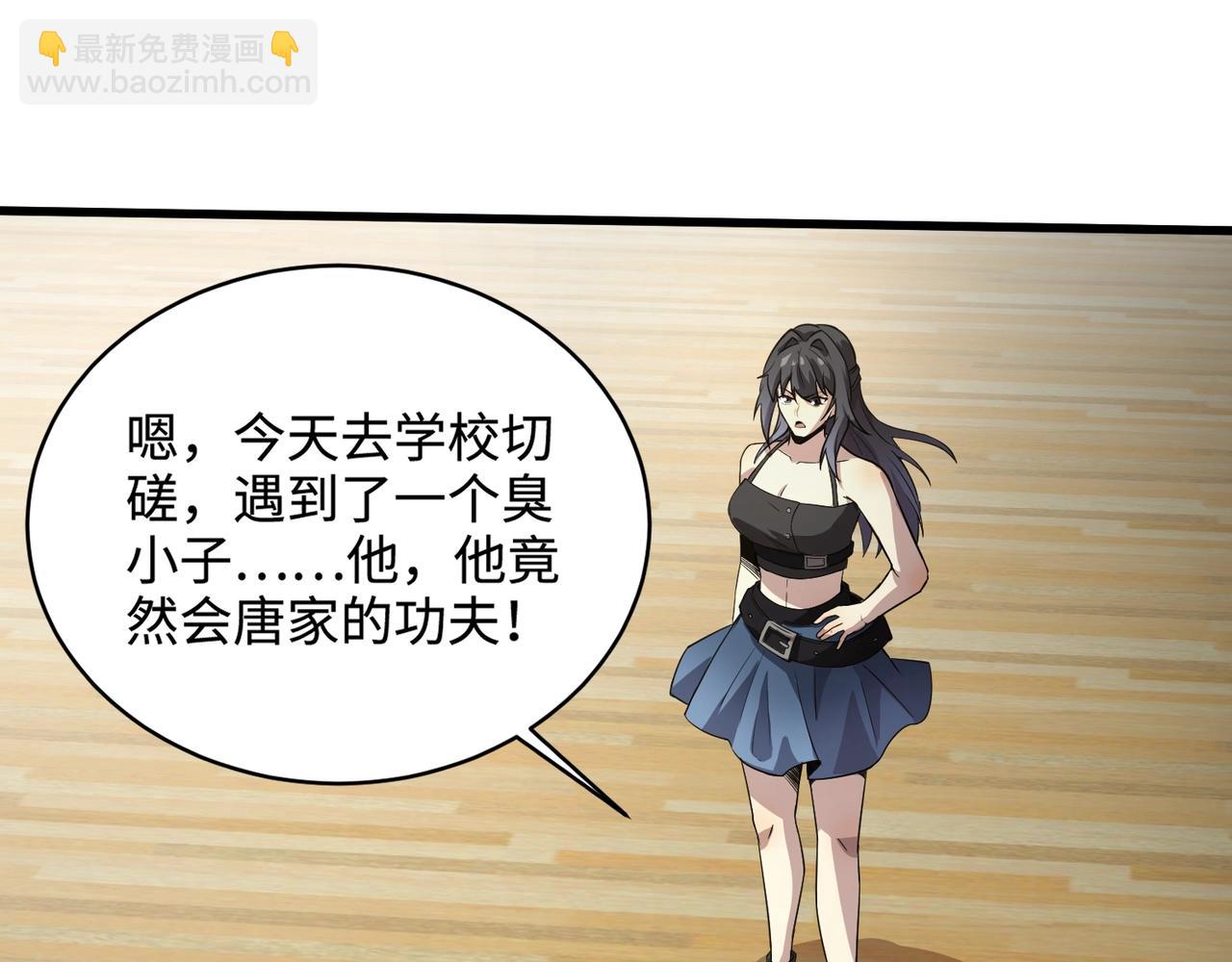 只有我能用召喚術 - 第69話 妹妹被綁架？難道身份暴露了？(1/4) - 7