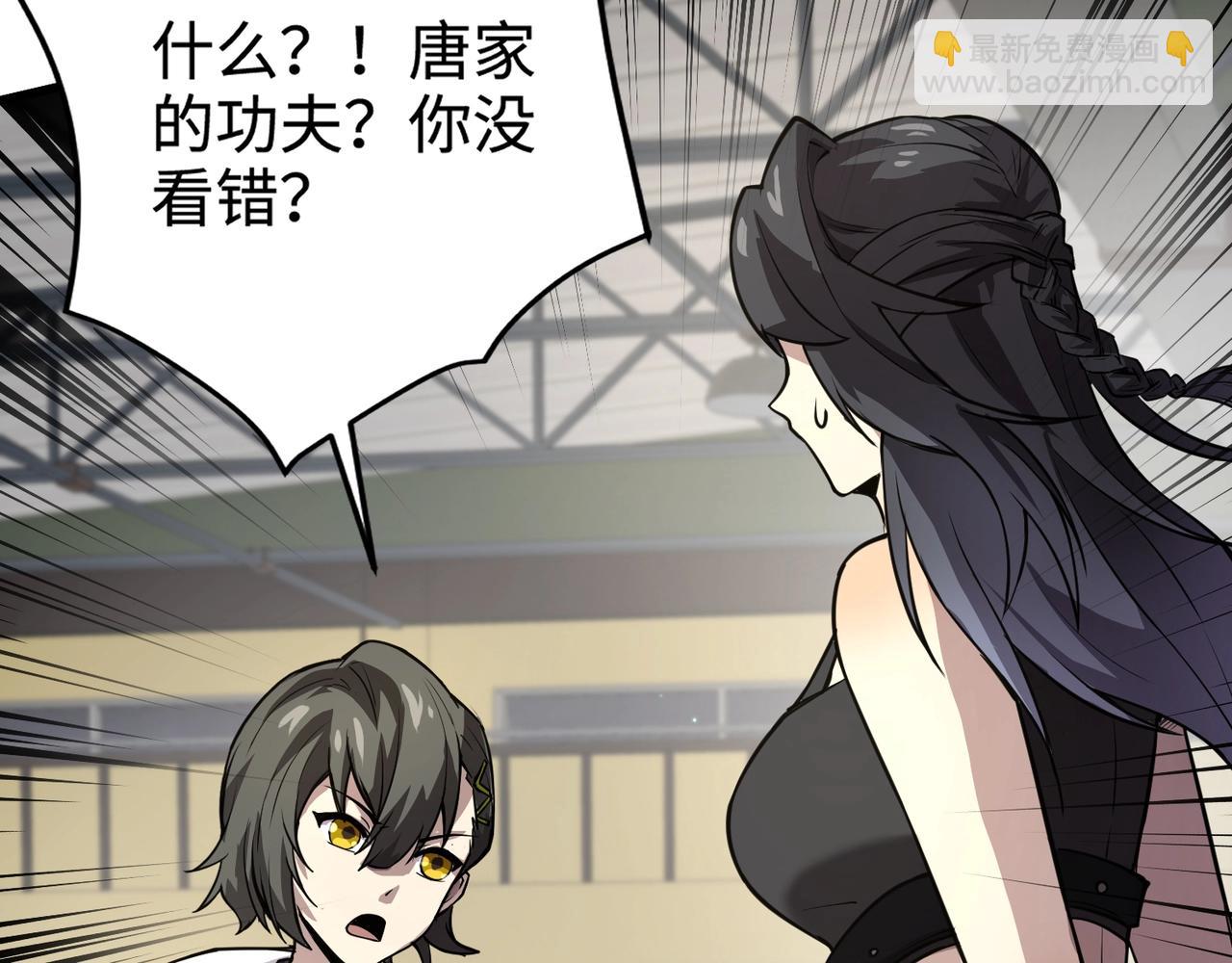 只有我能用召喚術 - 第69話 妹妹被綁架？難道身份暴露了？(1/4) - 2