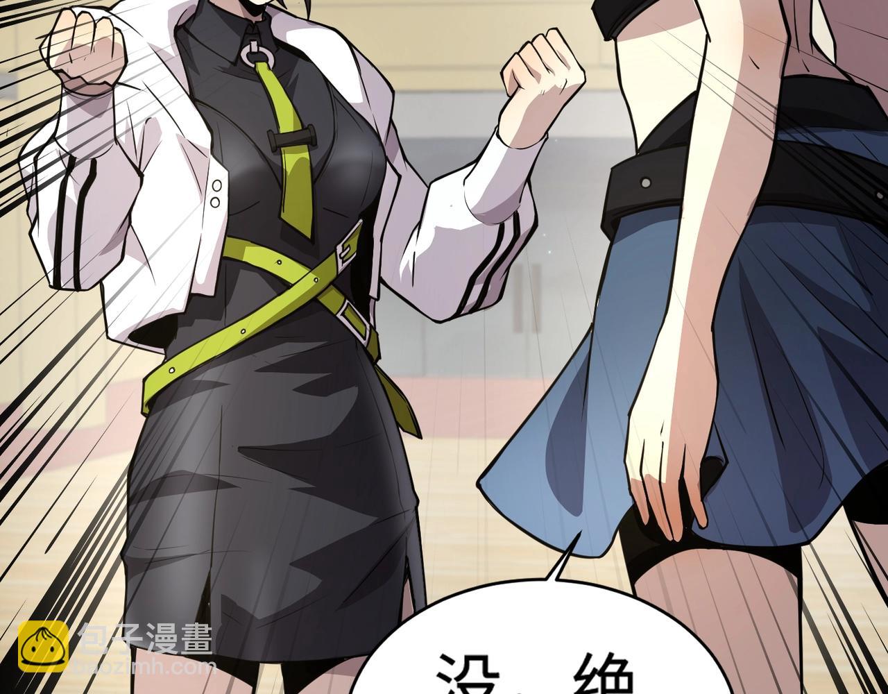 只有我能用召喚術 - 第69話 妹妹被綁架？難道身份暴露了？(1/4) - 3