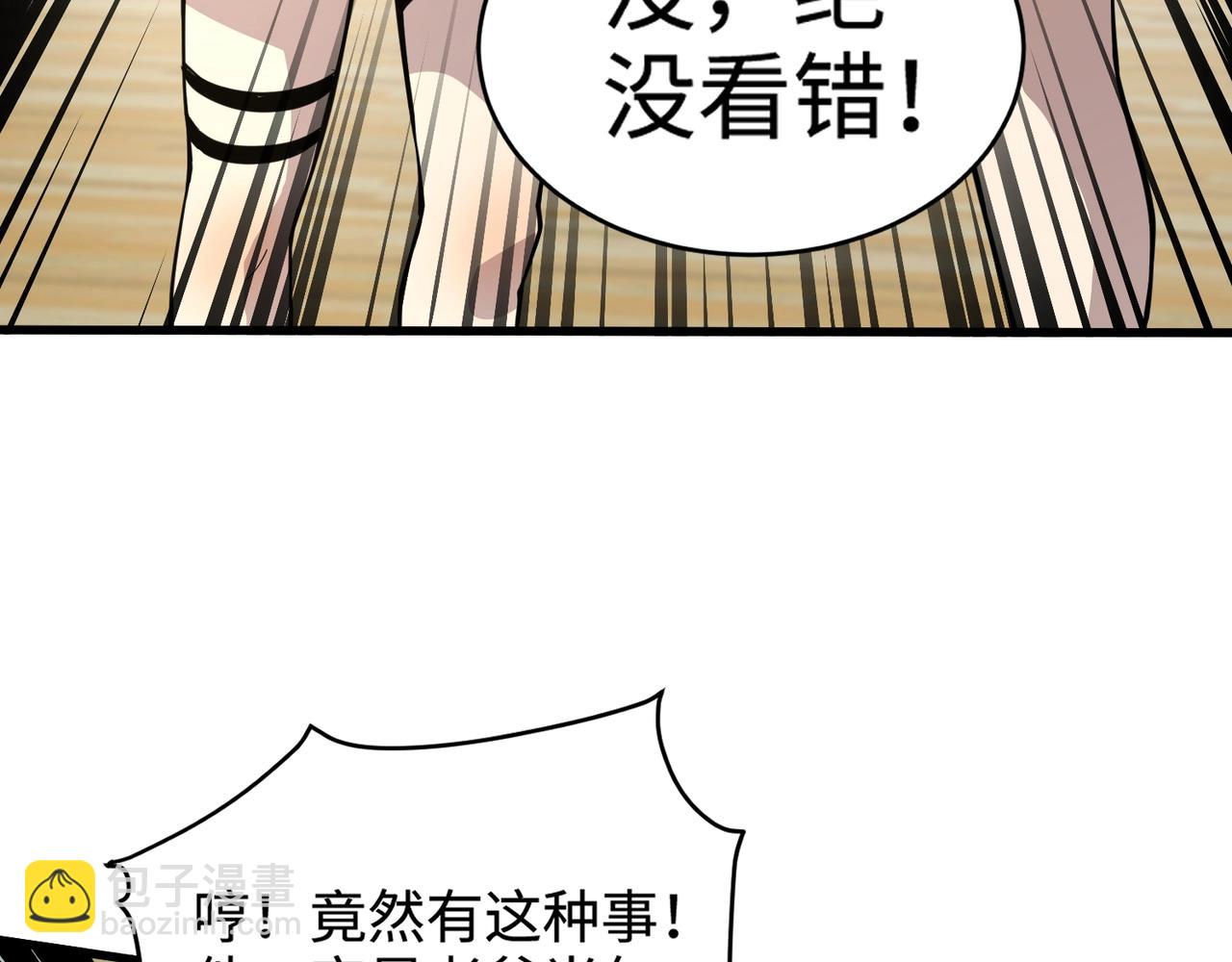 只有我能用召喚術 - 第69話 妹妹被綁架？難道身份暴露了？(1/4) - 4