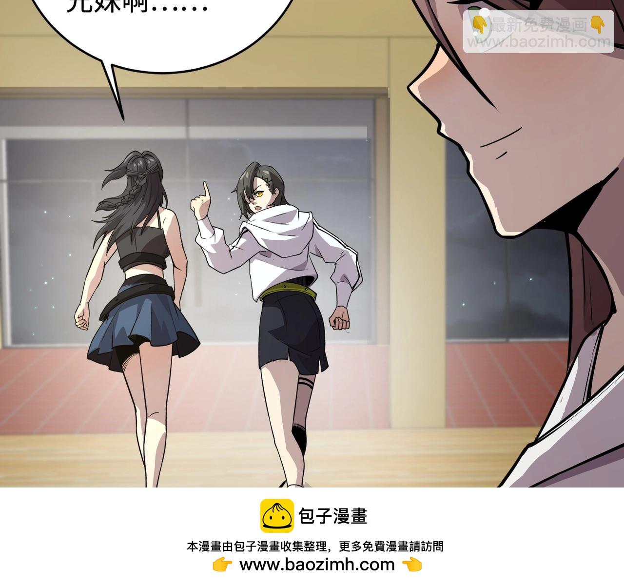 只有我能用召喚術 - 第69話 妹妹被綁架？難道身份暴露了？(1/4) - 2