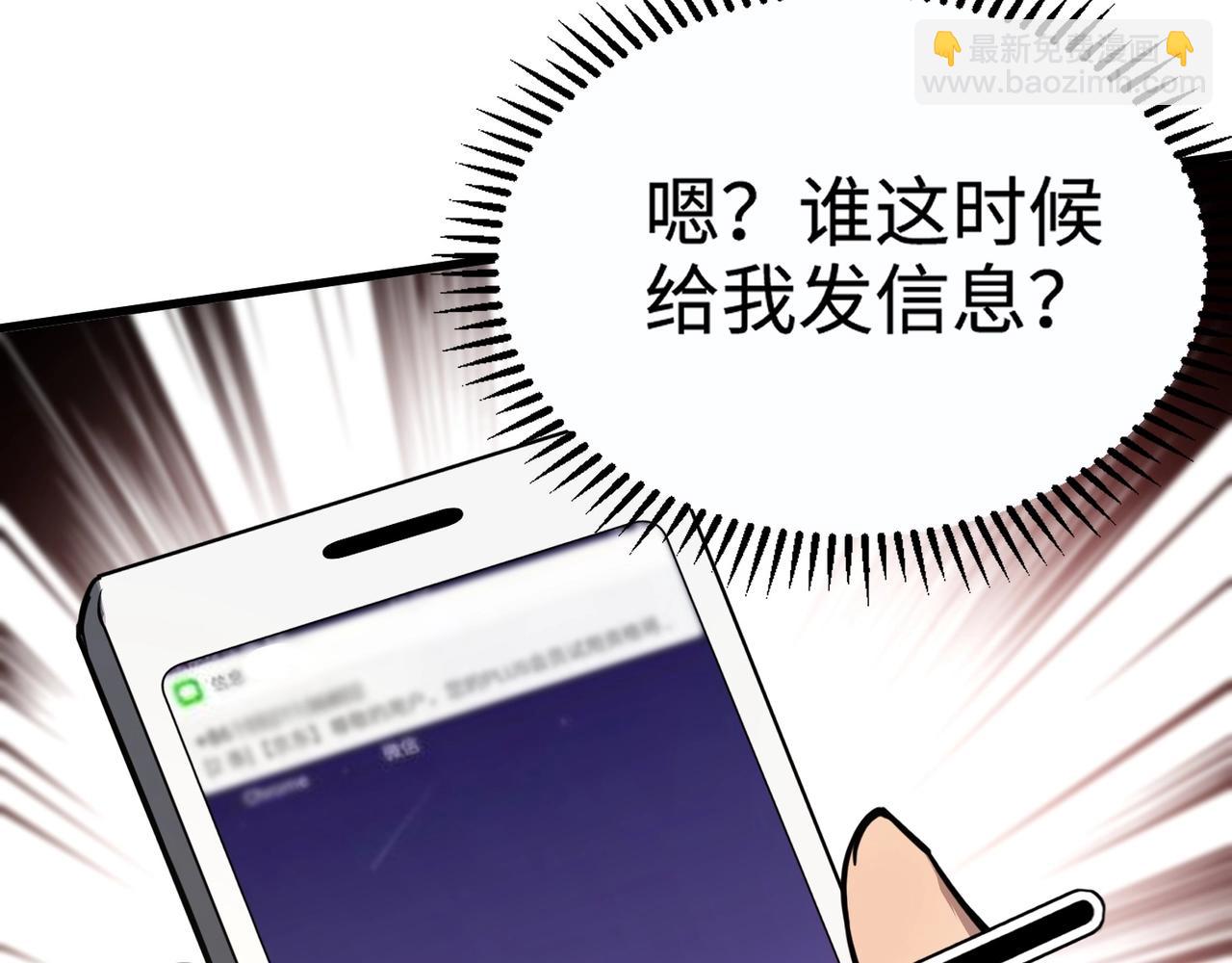 只有我能用召喚術 - 第69話 妹妹被綁架？難道身份暴露了？(2/4) - 4