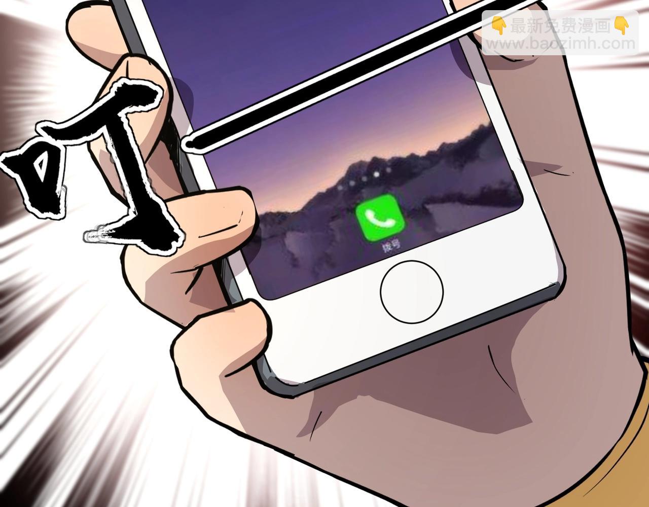 只有我能用召喚術 - 第69話 妹妹被綁架？難道身份暴露了？(2/4) - 5