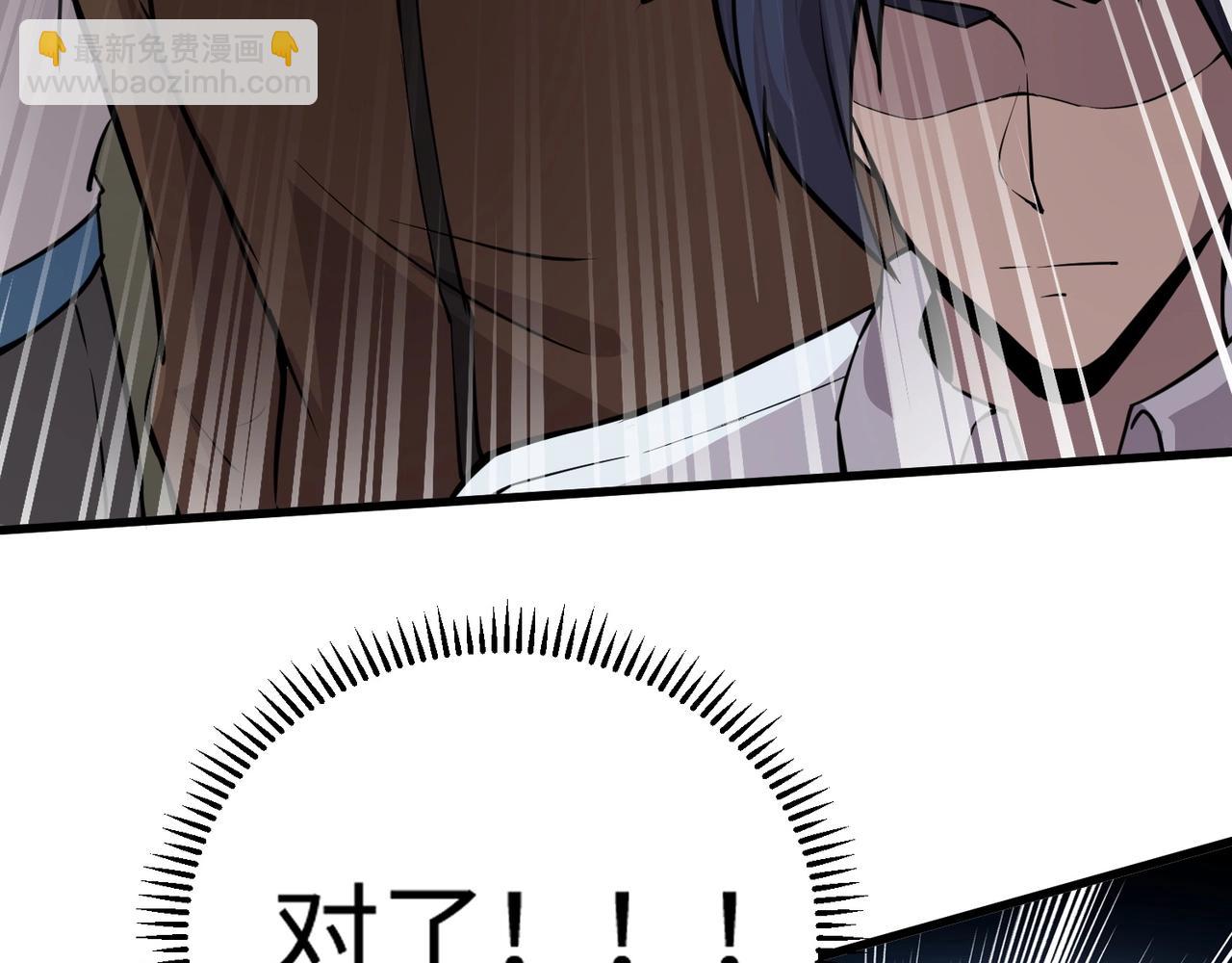 只有我能用召喚術 - 第69話 妹妹被綁架？難道身份暴露了？(2/4) - 1