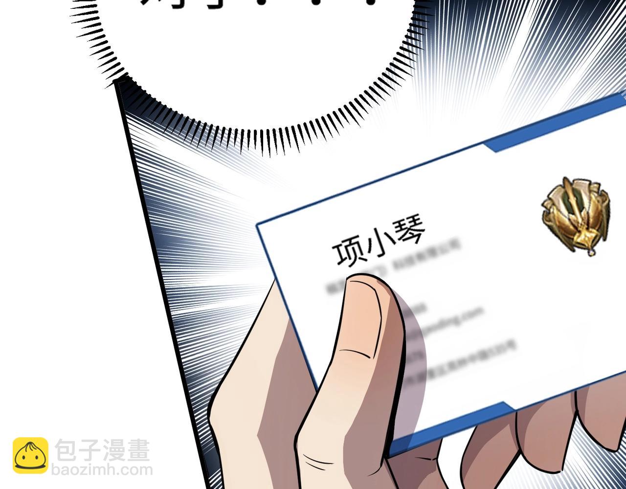 只有我能用召喚術 - 第69話 妹妹被綁架？難道身份暴露了？(2/4) - 2