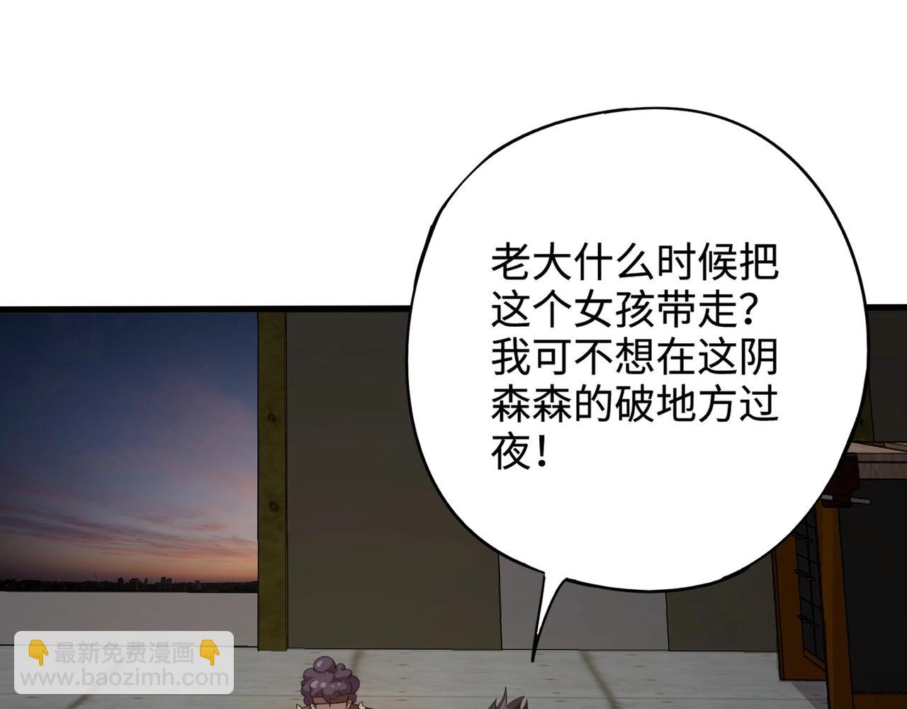 只有我能用召喚術 - 第69話 妹妹被綁架？難道身份暴露了？(2/4) - 2