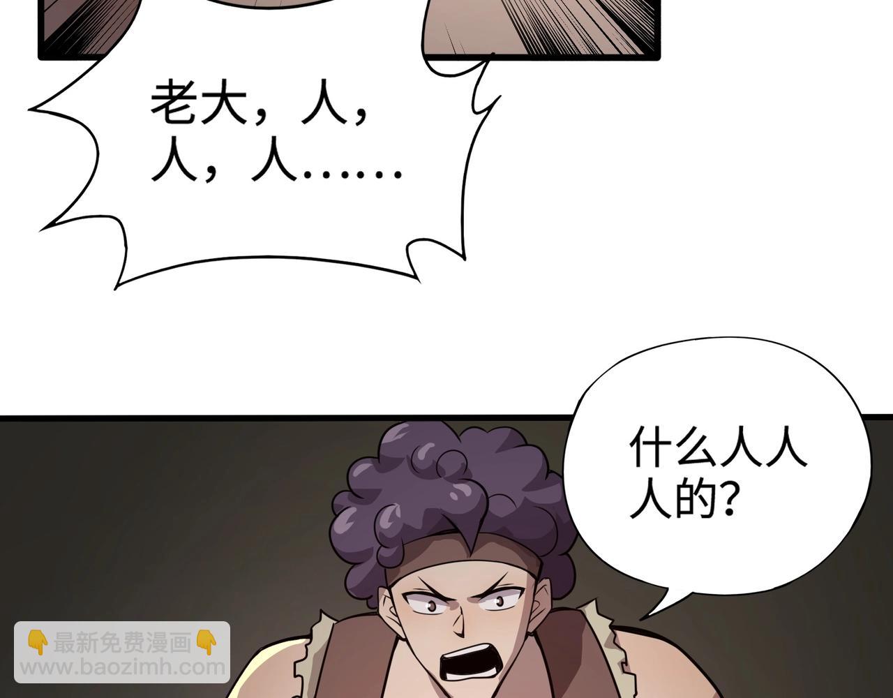 只有我能用召喚術 - 第69話 妹妹被綁架？難道身份暴露了？(2/4) - 7