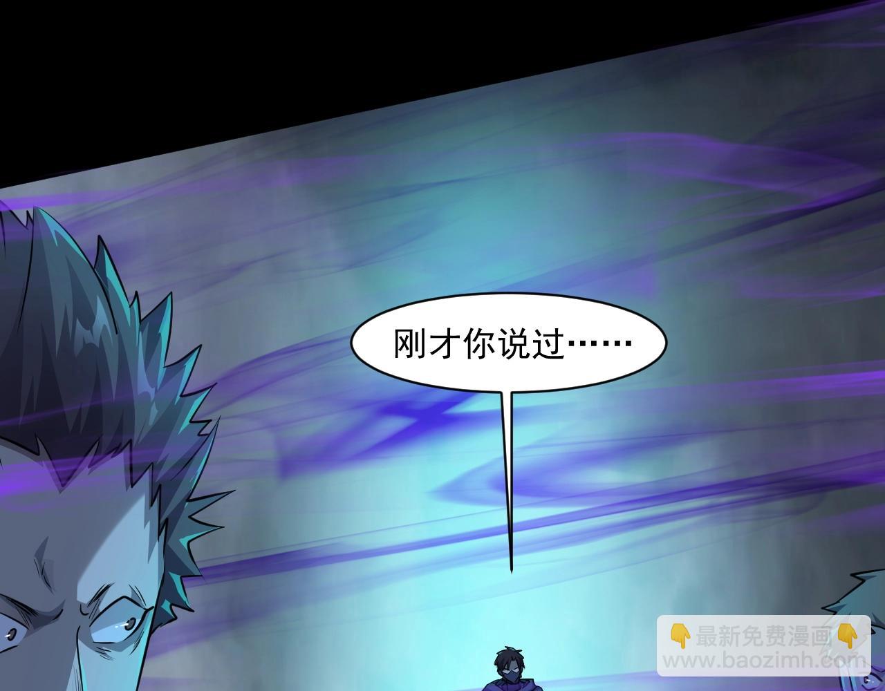 只有我能用召喚術 - 第8話 絕地反殺(2/3) - 6