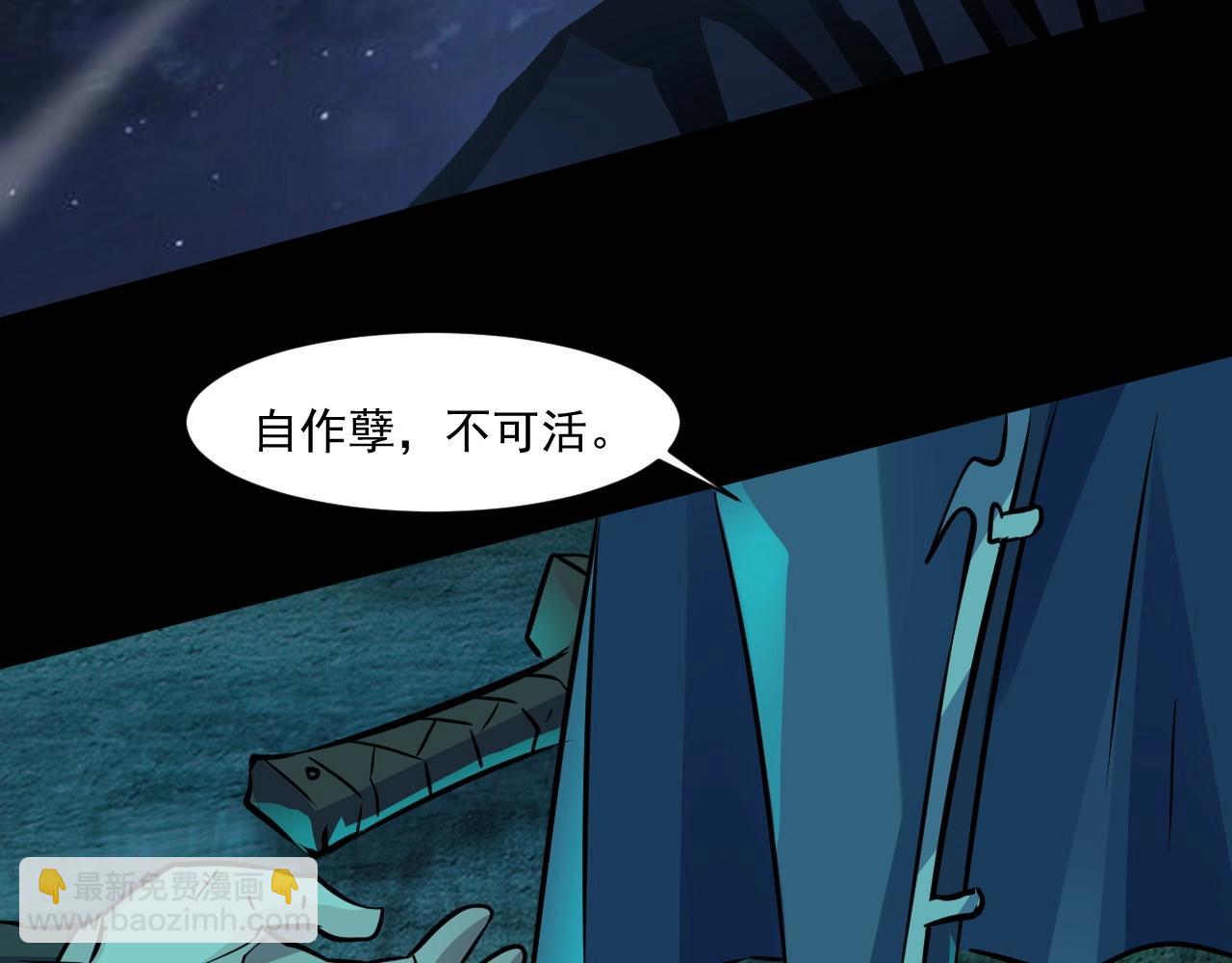 只有我能用召喚術 - 第8話 絕地反殺(3/3) - 4