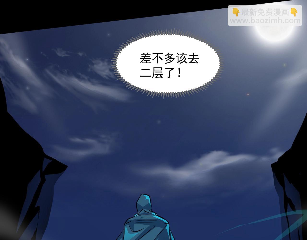 只有我能用召喚術 - 第8話 絕地反殺(3/3) - 4