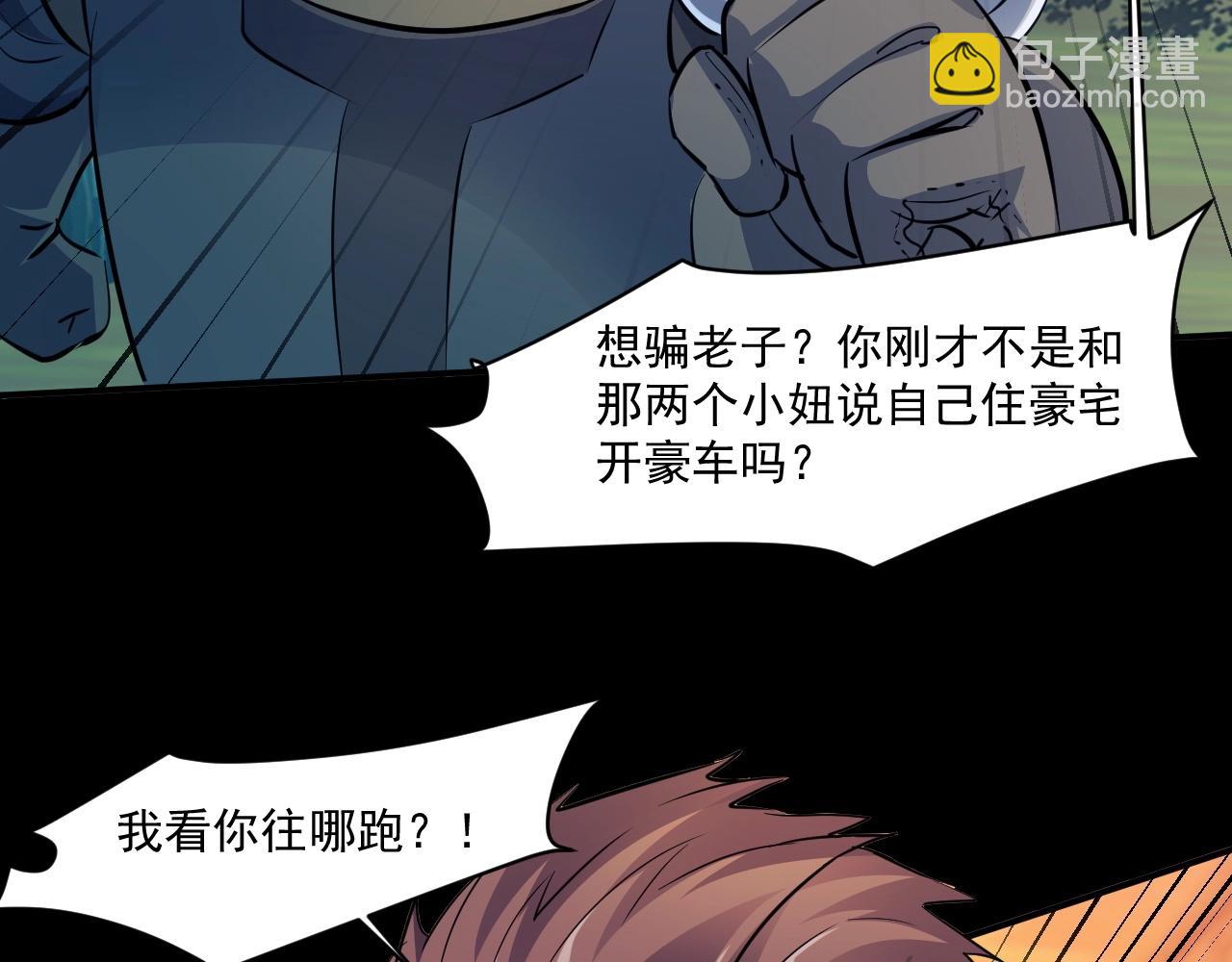 只有我能用召喚術 - 第8話 絕地反殺(1/3) - 5