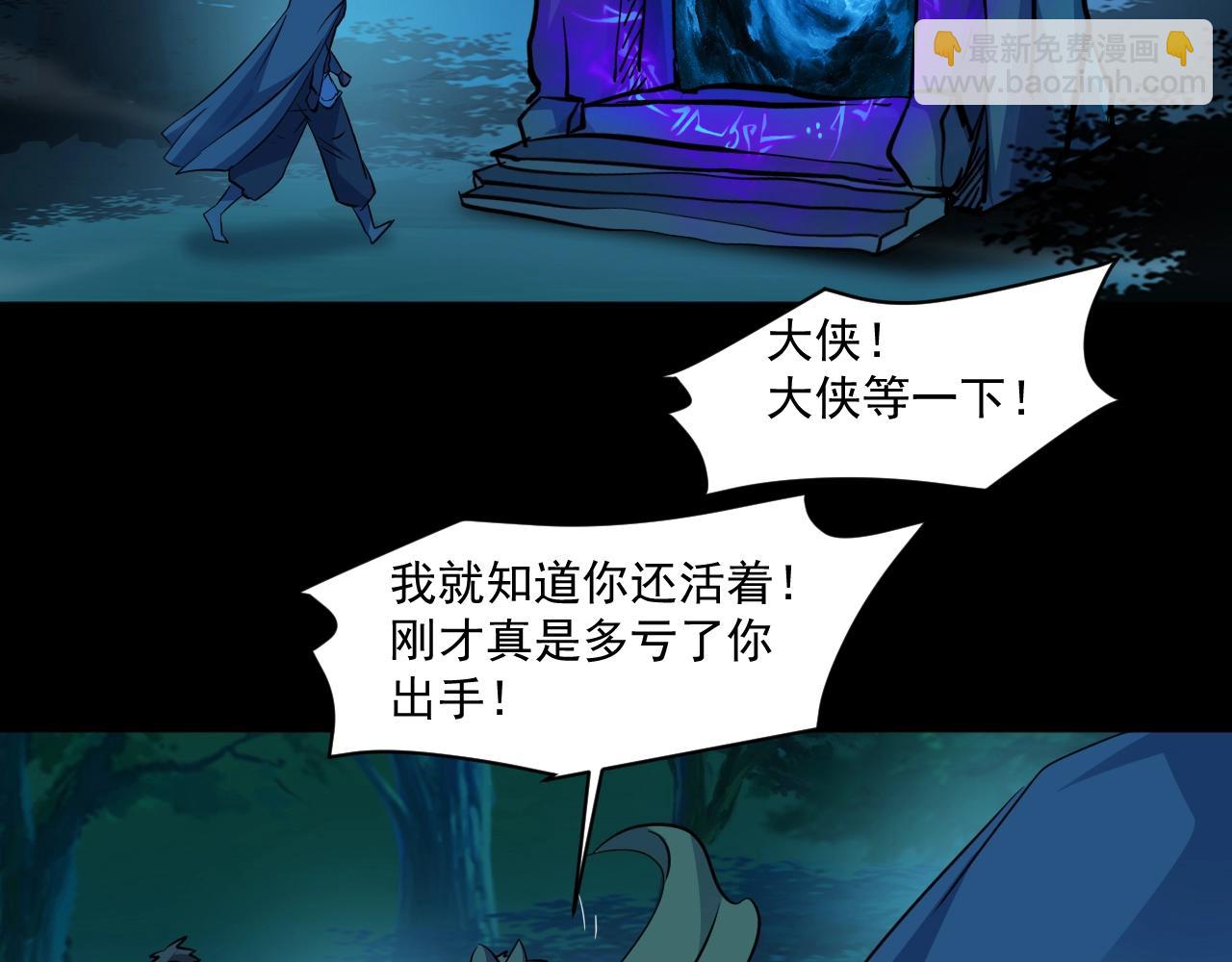 只有我能用召喚術 - 第8話 絕地反殺(3/3) - 1