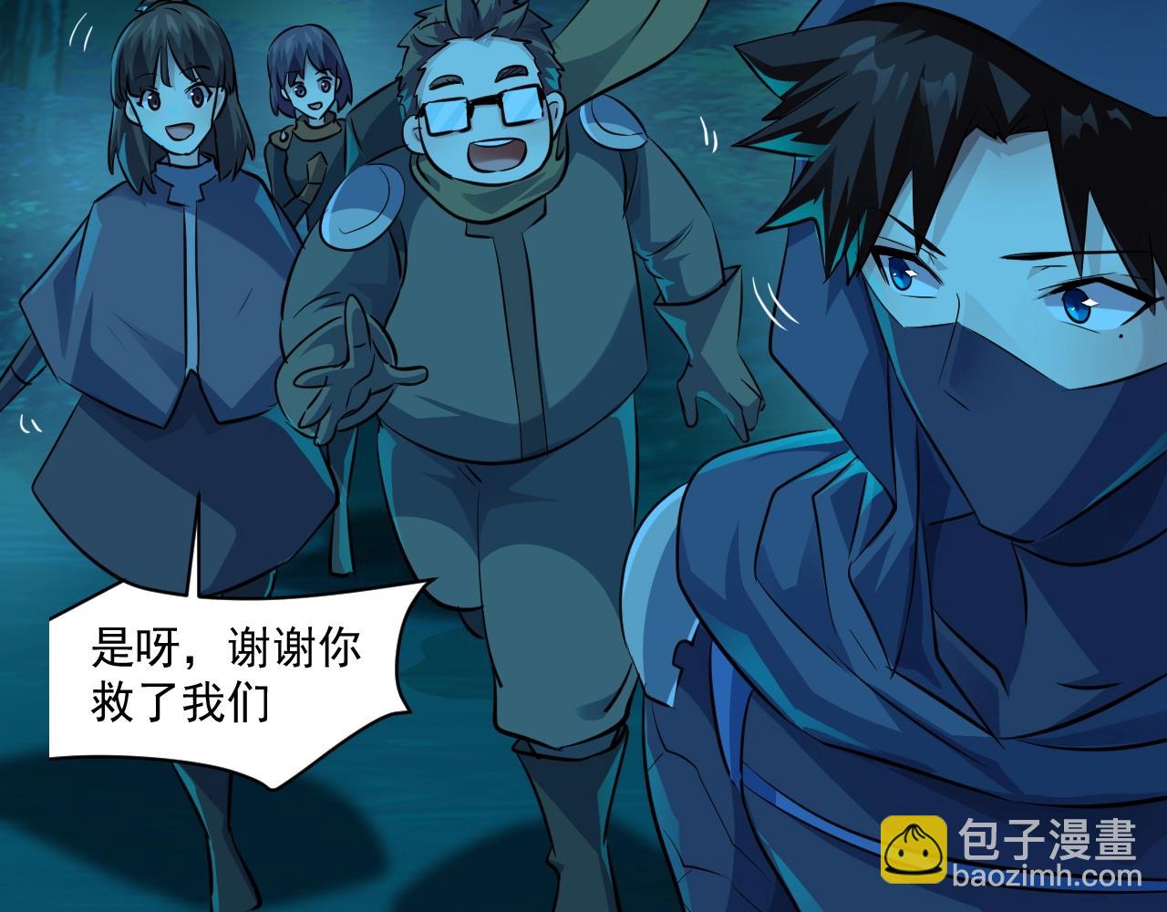 只有我能用召喚術 - 第8話 絕地反殺(3/3) - 2