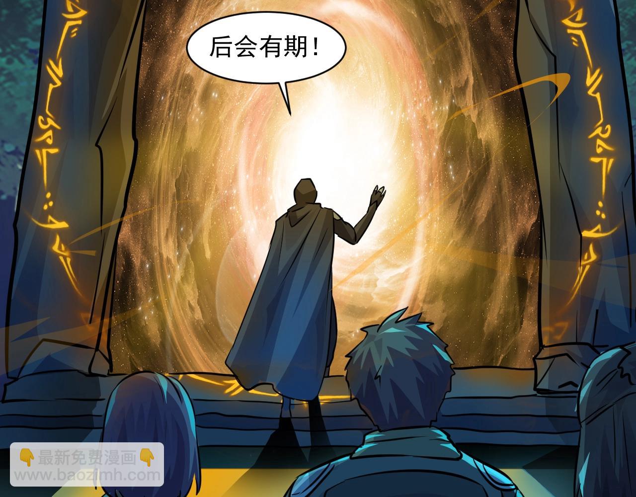 只有我能用召喚術 - 第8話 絕地反殺(3/3) - 6