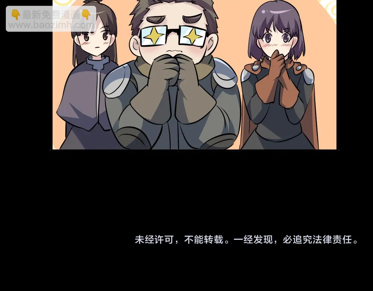 只有我能用召喚術 - 第8話 絕地反殺(3/3) - 1