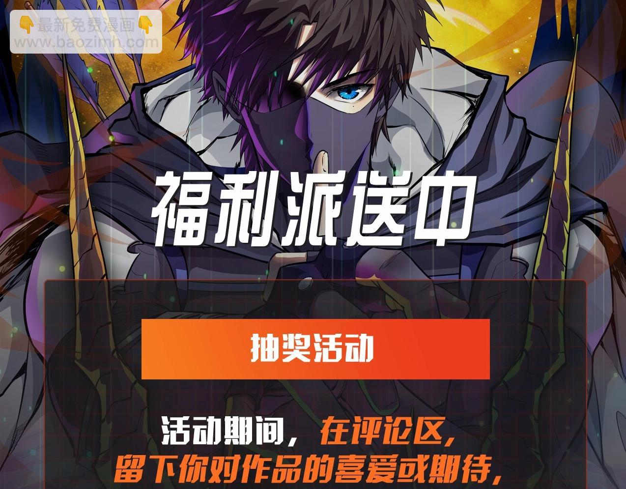 只有我能用召喚術 - 第8話 絕地反殺(3/3) - 2