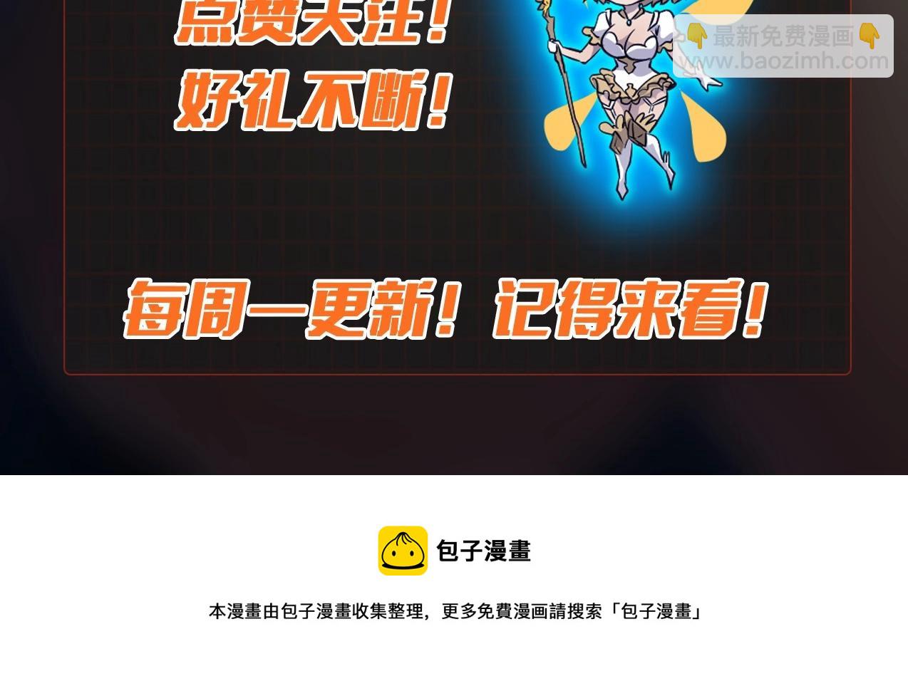 只有我能用召喚術 - 第8話 絕地反殺(3/3) - 5