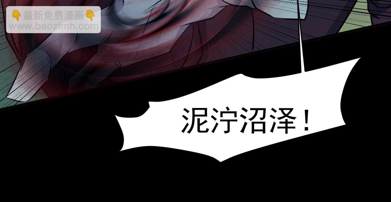 只有我能用召喚術 - 第8話 絕地反殺(1/3) - 7