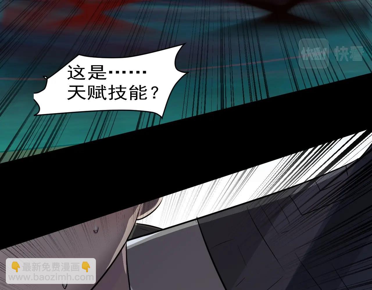 只有我能用召喚術 - 第8話 絕地反殺(1/3) - 3