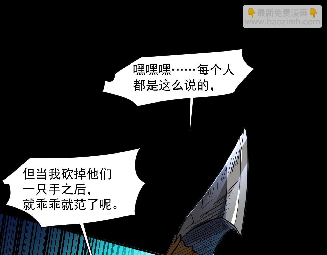 只有我能用召喚術 - 第8話 絕地反殺(1/3) - 1