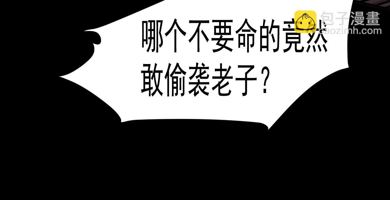 只有我能用召喚術 - 第8話 絕地反殺(1/3) - 3