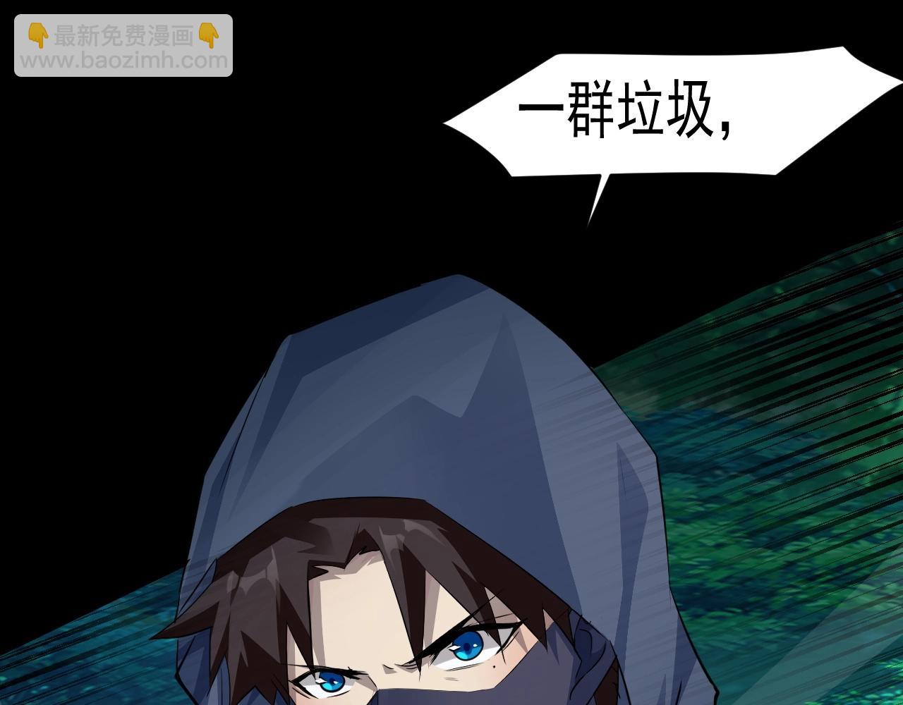 只有我能用召喚術 - 第8話 絕地反殺(1/3) - 6