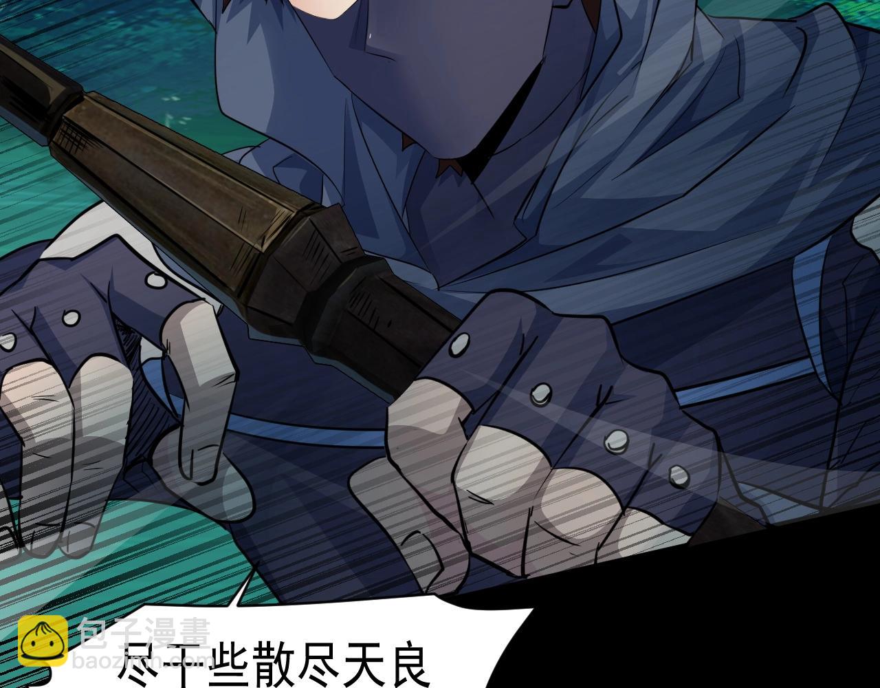 只有我能用召喚術 - 第8話 絕地反殺(1/3) - 7