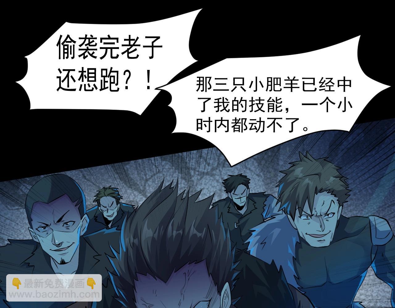 只有我能用召喚術 - 第8話 絕地反殺(1/3) - 5