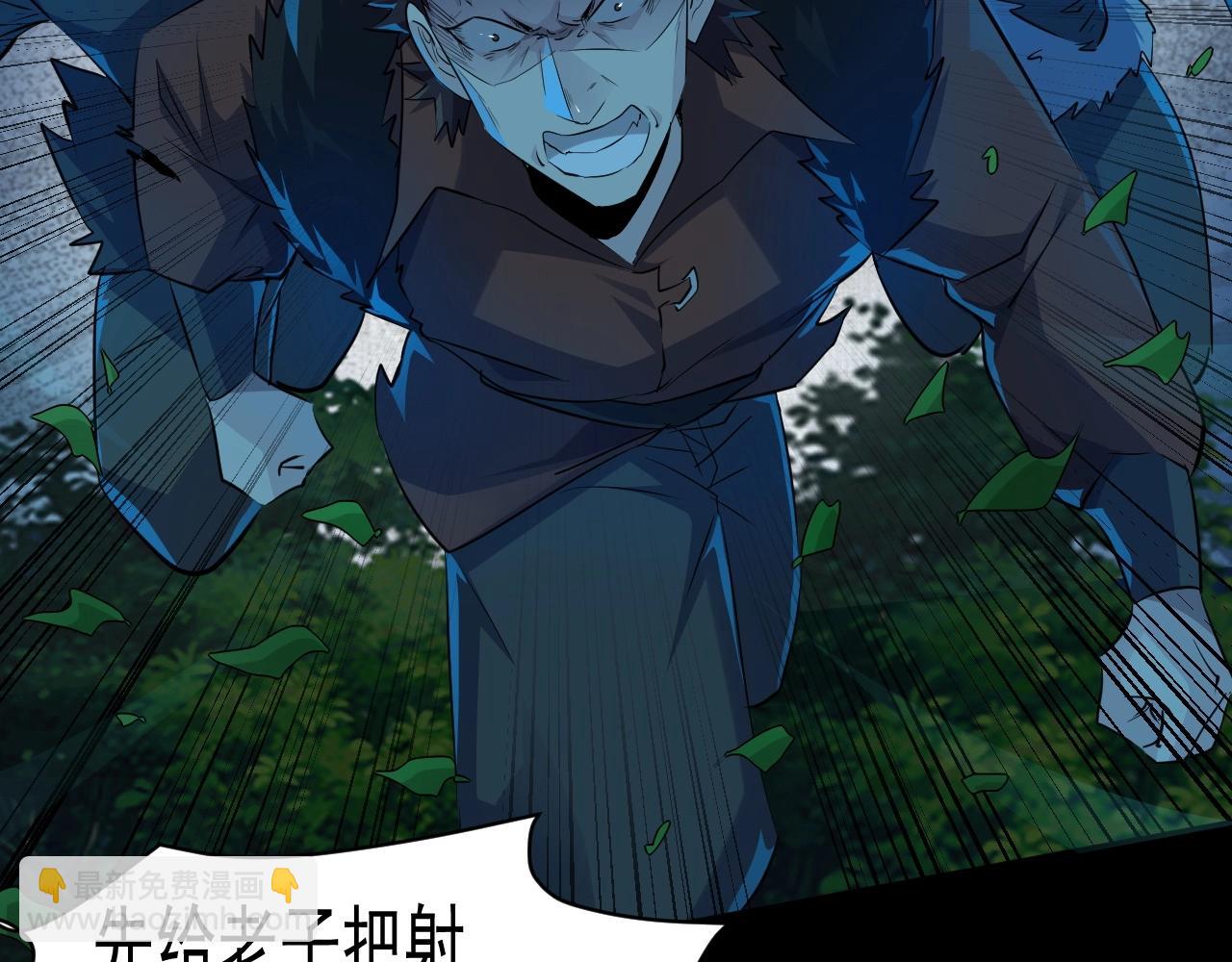 只有我能用召喚術 - 第8話 絕地反殺(1/3) - 6