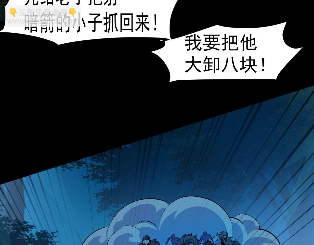 只有我能用召喚術 - 第8話 絕地反殺(1/3) - 7