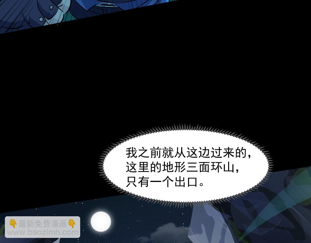 只有我能用召喚術 - 第8話 絕地反殺(1/3) - 1