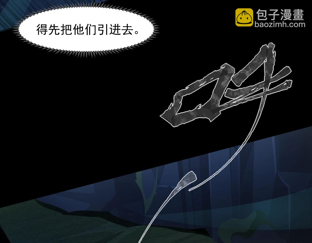 只有我能用召喚術 - 第8話 絕地反殺(2/3) - 5