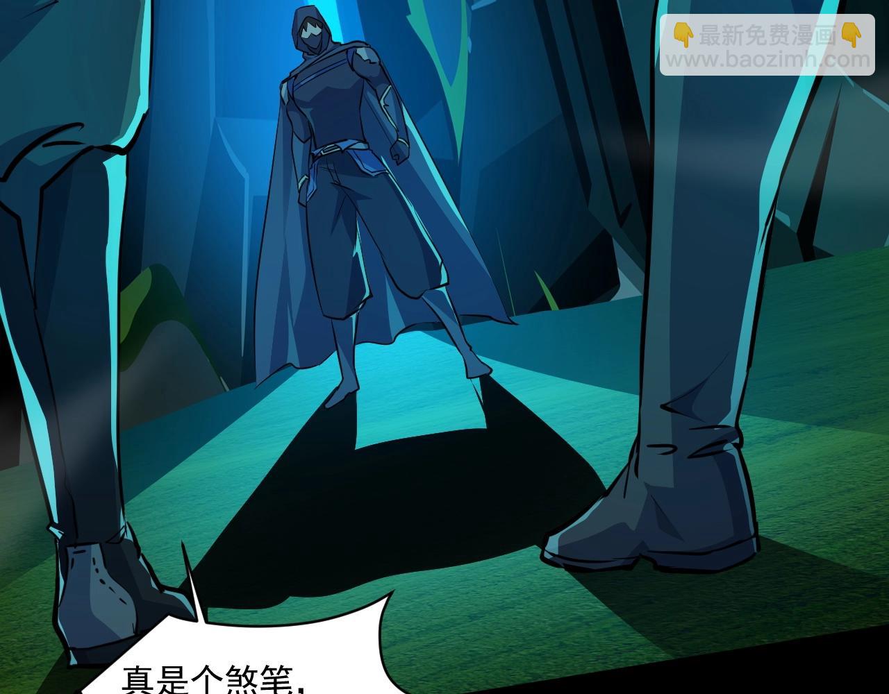 只有我能用召喚術 - 第8話 絕地反殺(2/3) - 1