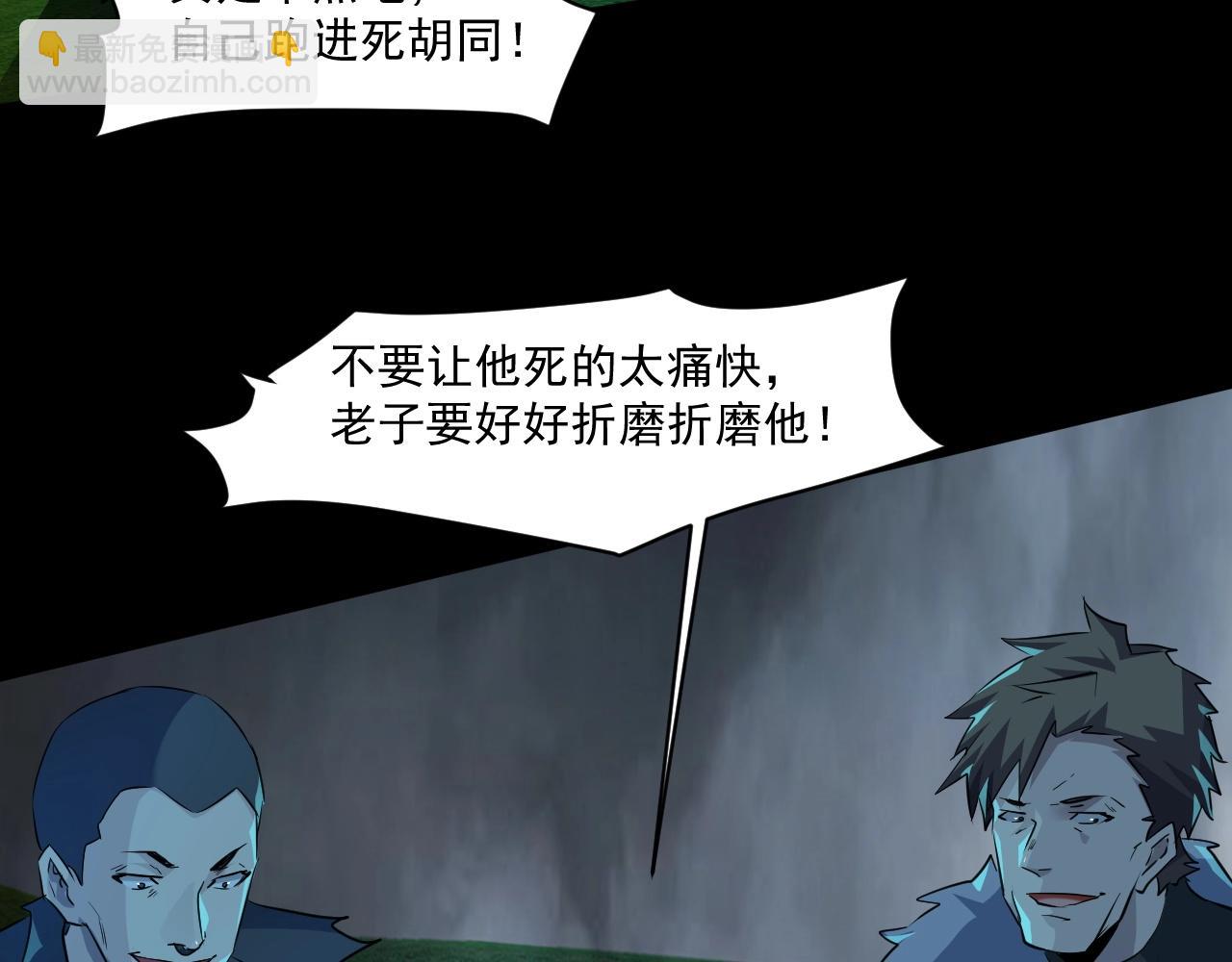 只有我能用召喚術 - 第8話 絕地反殺(2/3) - 2