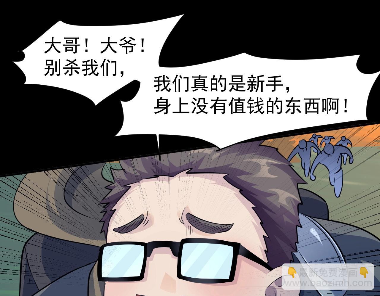 只有我能用召喚術 - 第8話 絕地反殺(1/3) - 6