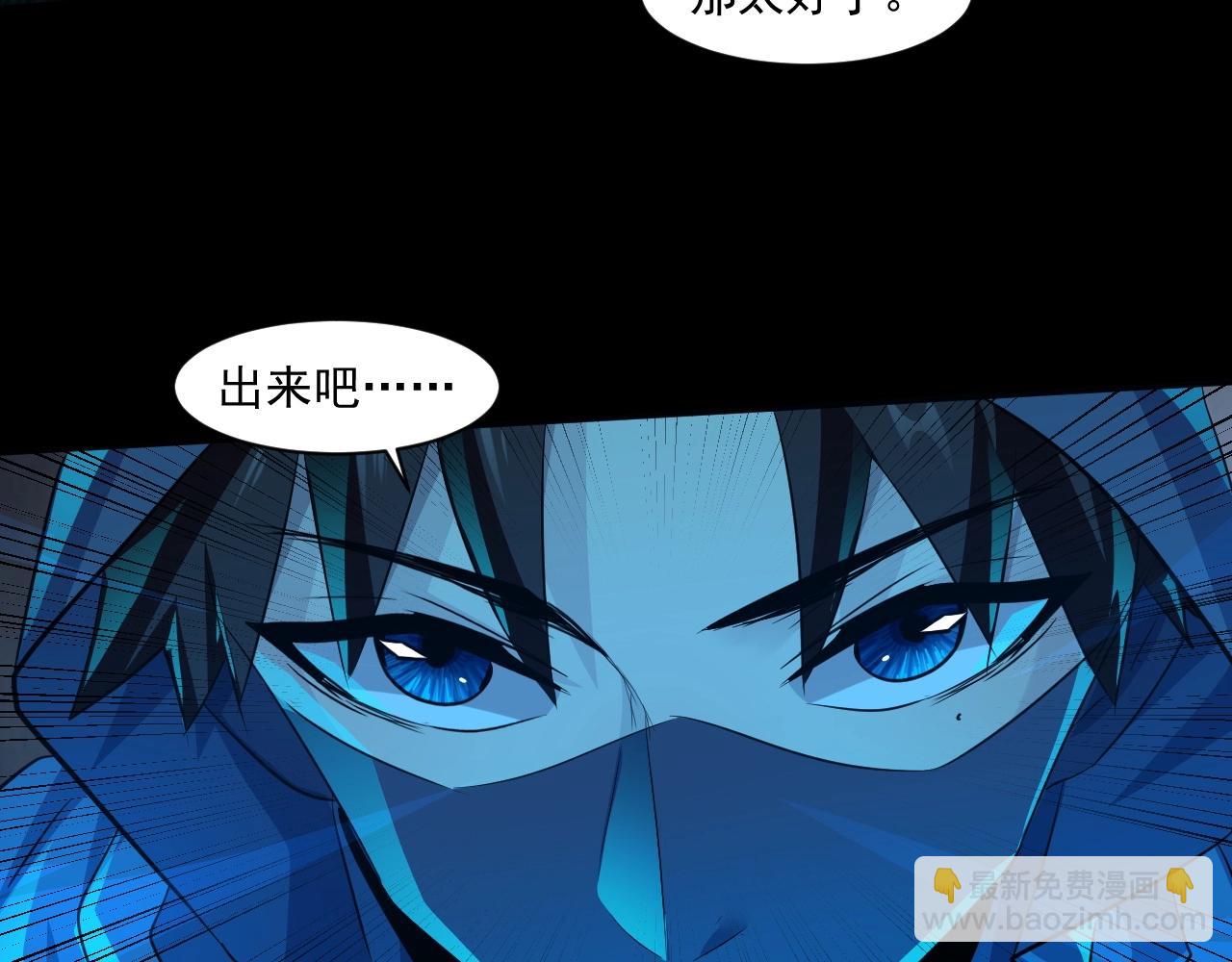 只有我能用召喚術 - 第8話 絕地反殺(2/3) - 8