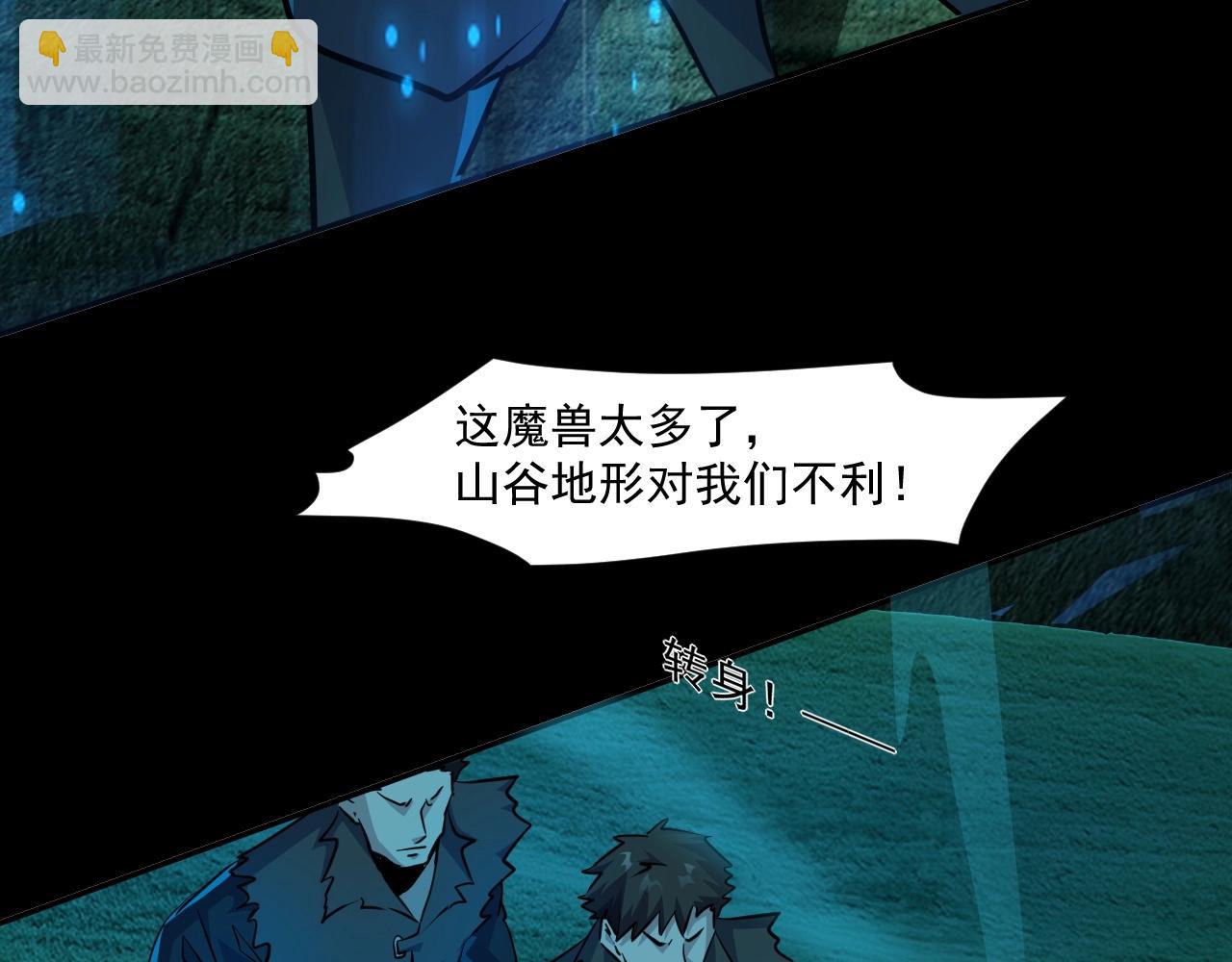 只有我能用召喚術 - 第8話 絕地反殺(2/3) - 1