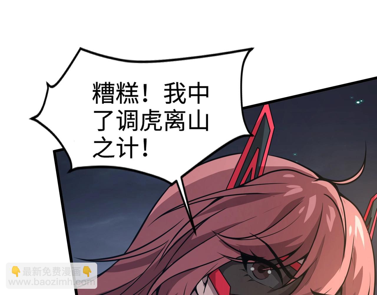 只有我能用召喚術 - 第71話 你就是臭丫頭介紹的好苗子？(3/4) - 6