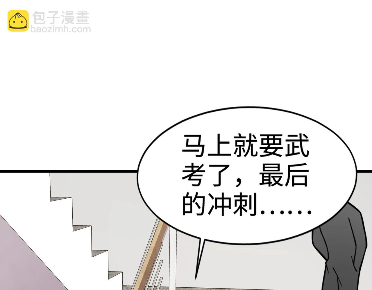 只有我能用召喚術 - 第71話 你就是臭丫頭介紹的好苗子？(3/4) - 8