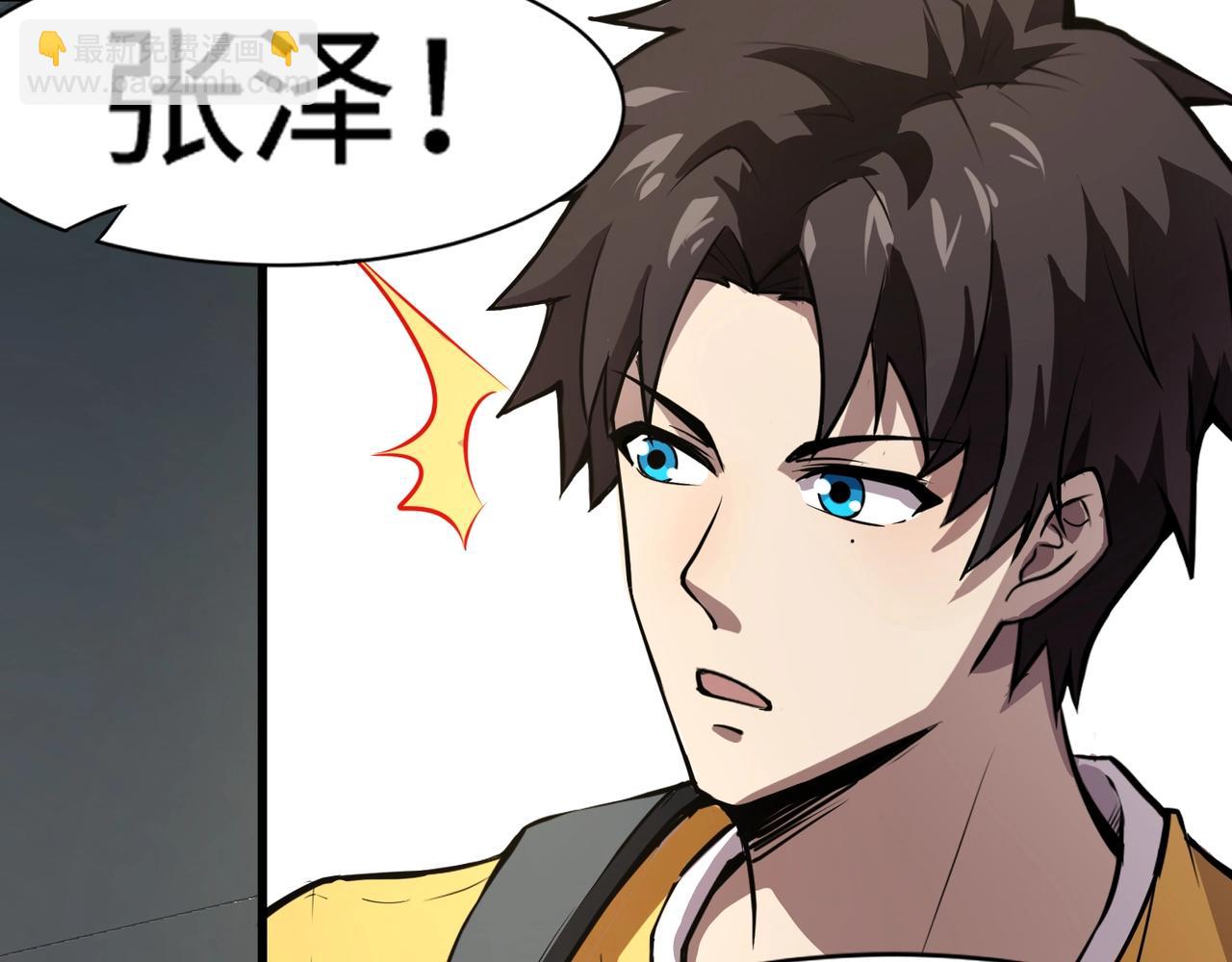 只有我能用召喚術 - 第71話 你就是臭丫頭介紹的好苗子？(3/4) - 3