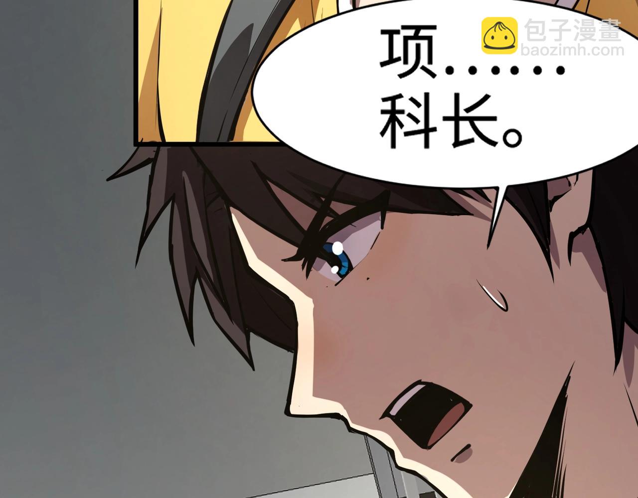 只有我能用召喚術 - 第71話 你就是臭丫頭介紹的好苗子？(3/4) - 4