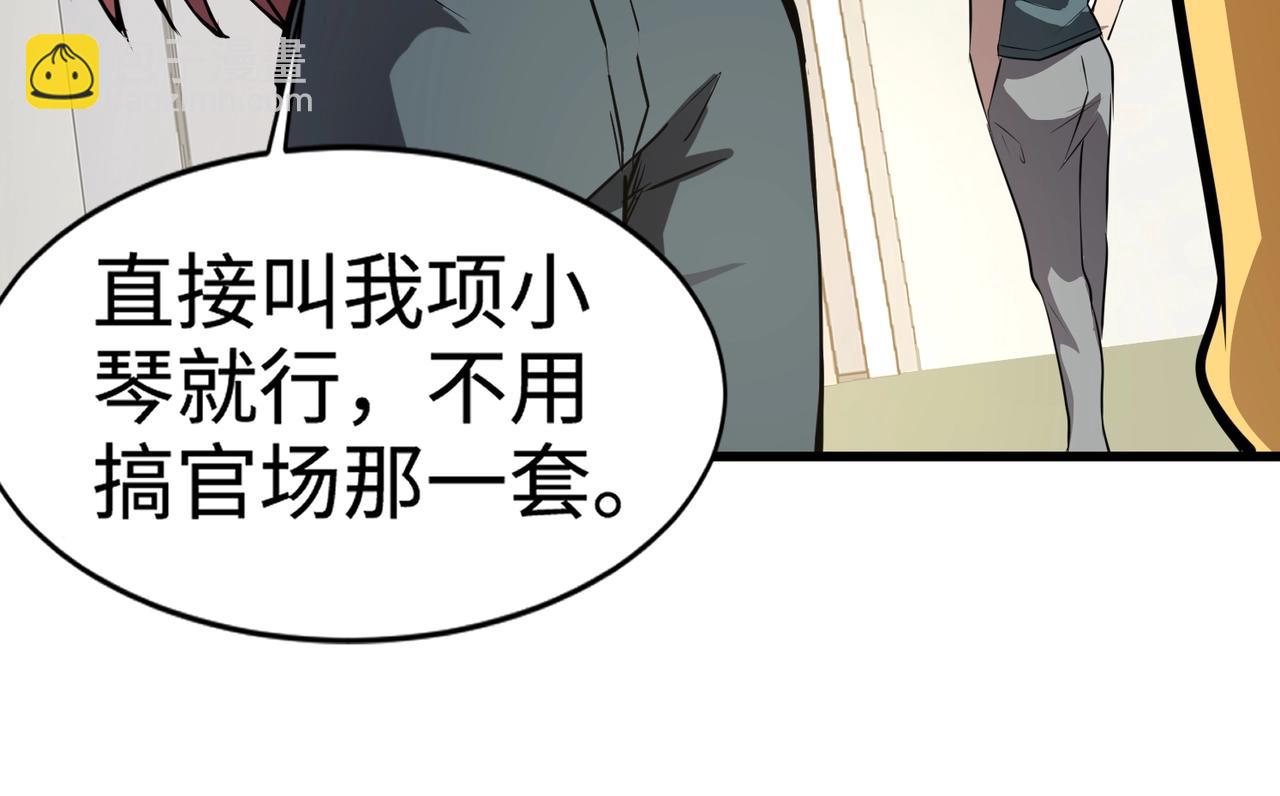 只有我能用召喚術 - 第71話 你就是臭丫頭介紹的好苗子？(3/4) - 7