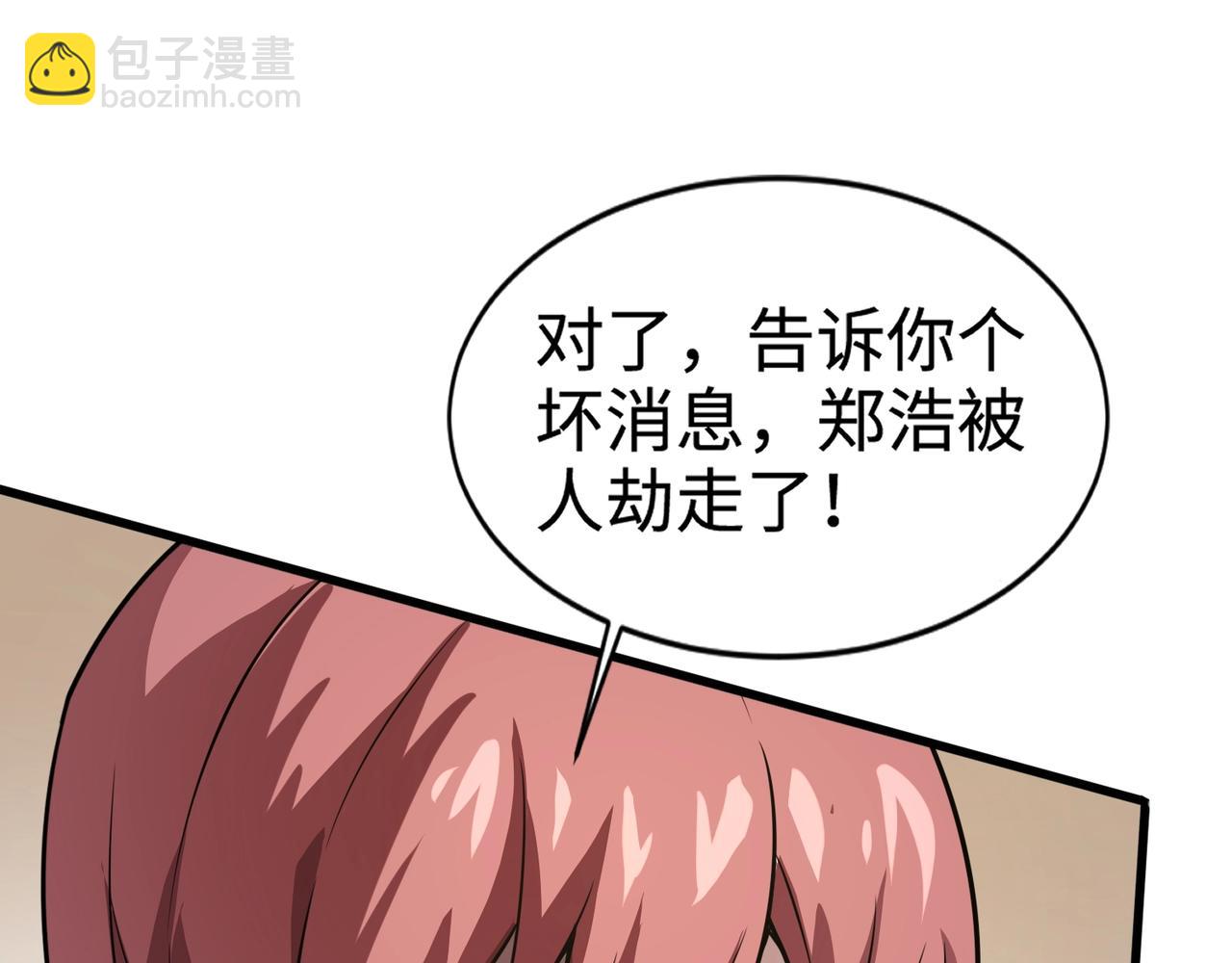 只有我能用召喚術 - 第71話 你就是臭丫頭介紹的好苗子？(3/4) - 8