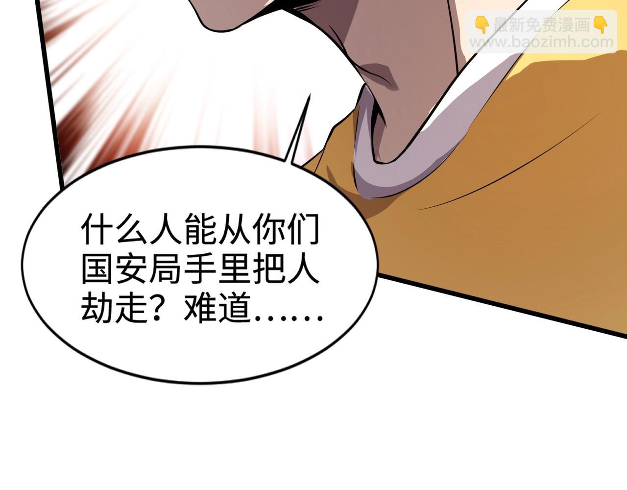 只有我能用召喚術 - 第71話 你就是臭丫頭介紹的好苗子？(3/4) - 3