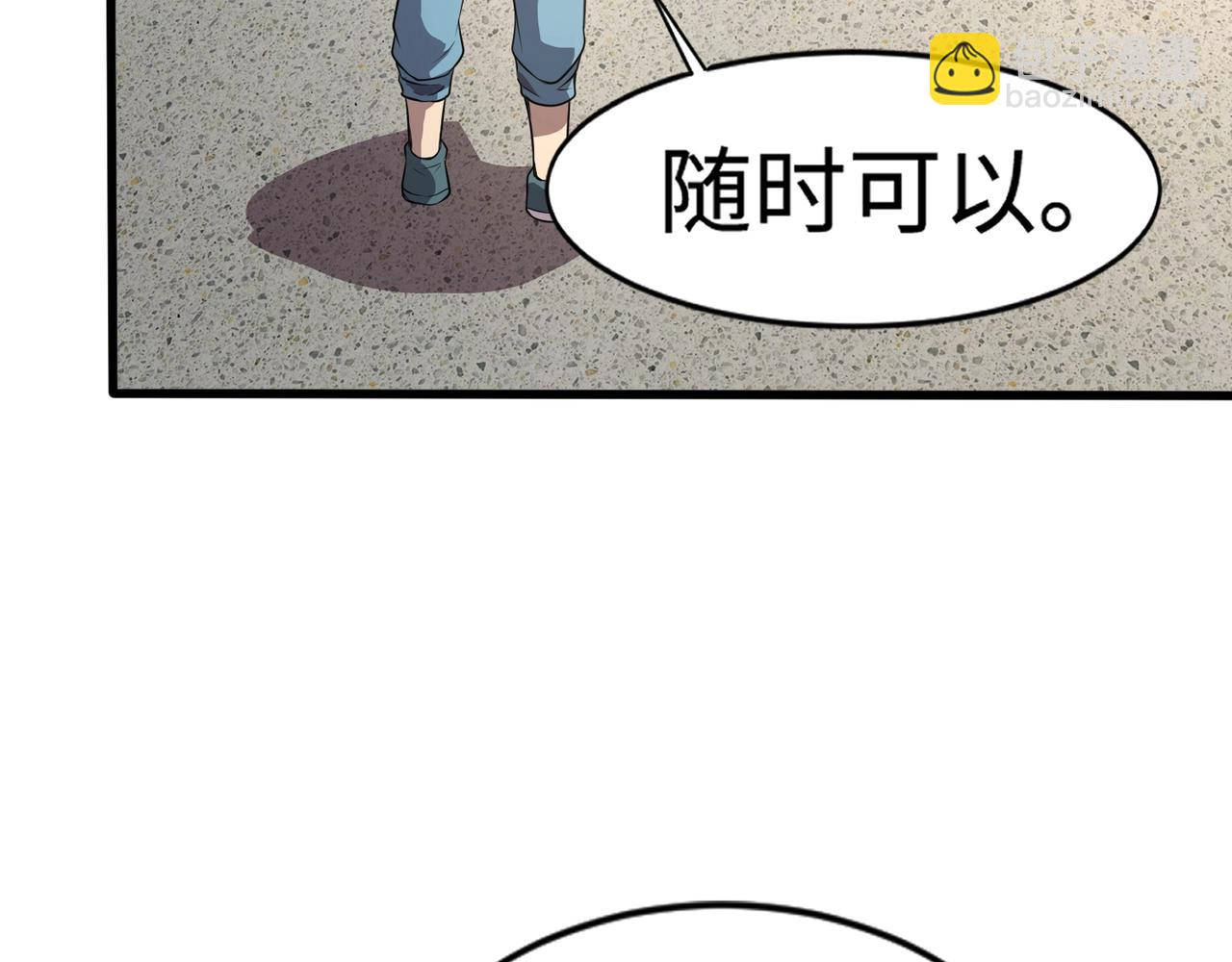 只有我能用召喚術 - 第71話 你就是臭丫頭介紹的好苗子？(3/4) - 6