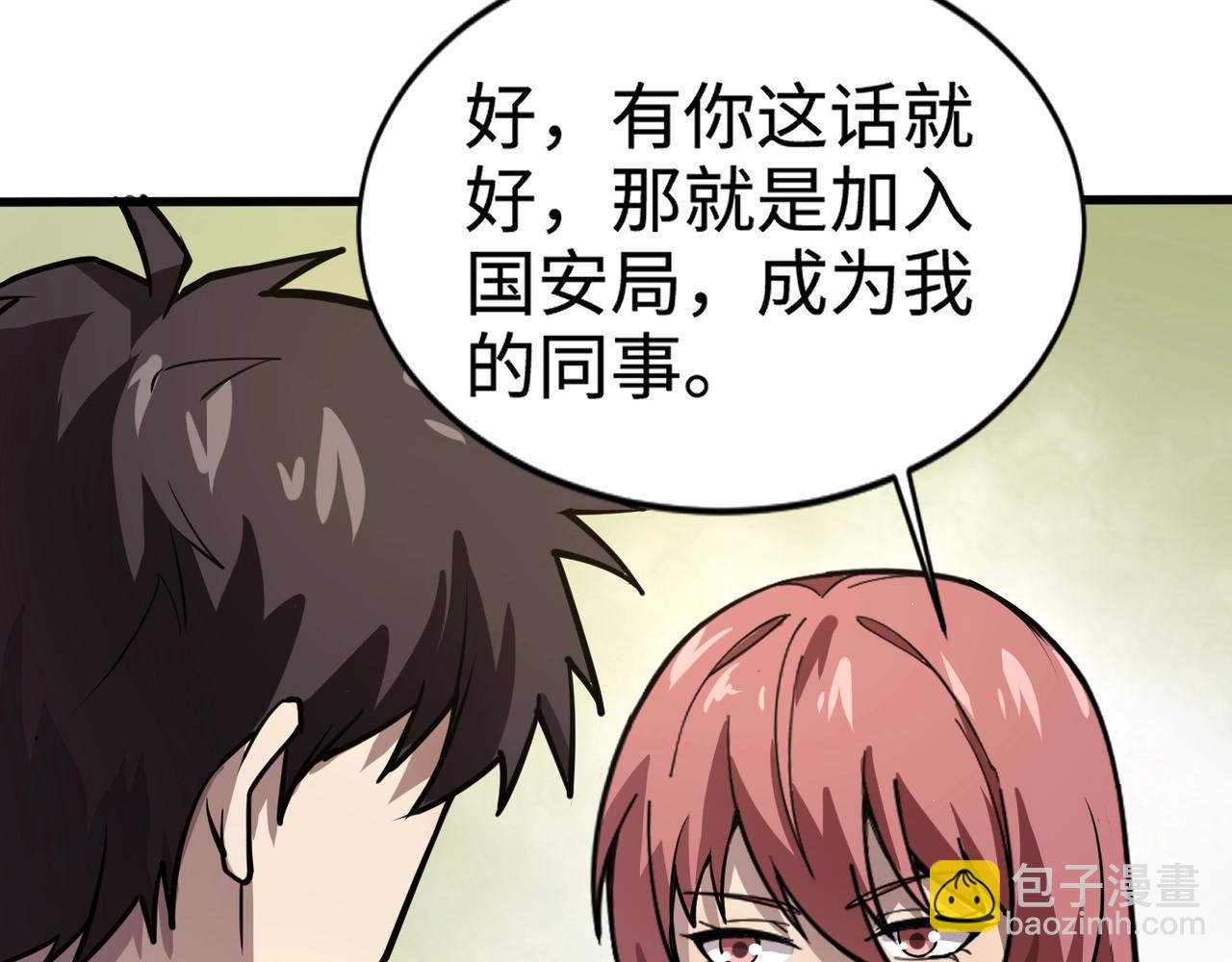 只有我能用召喚術 - 第71話 你就是臭丫頭介紹的好苗子？(3/4) - 7