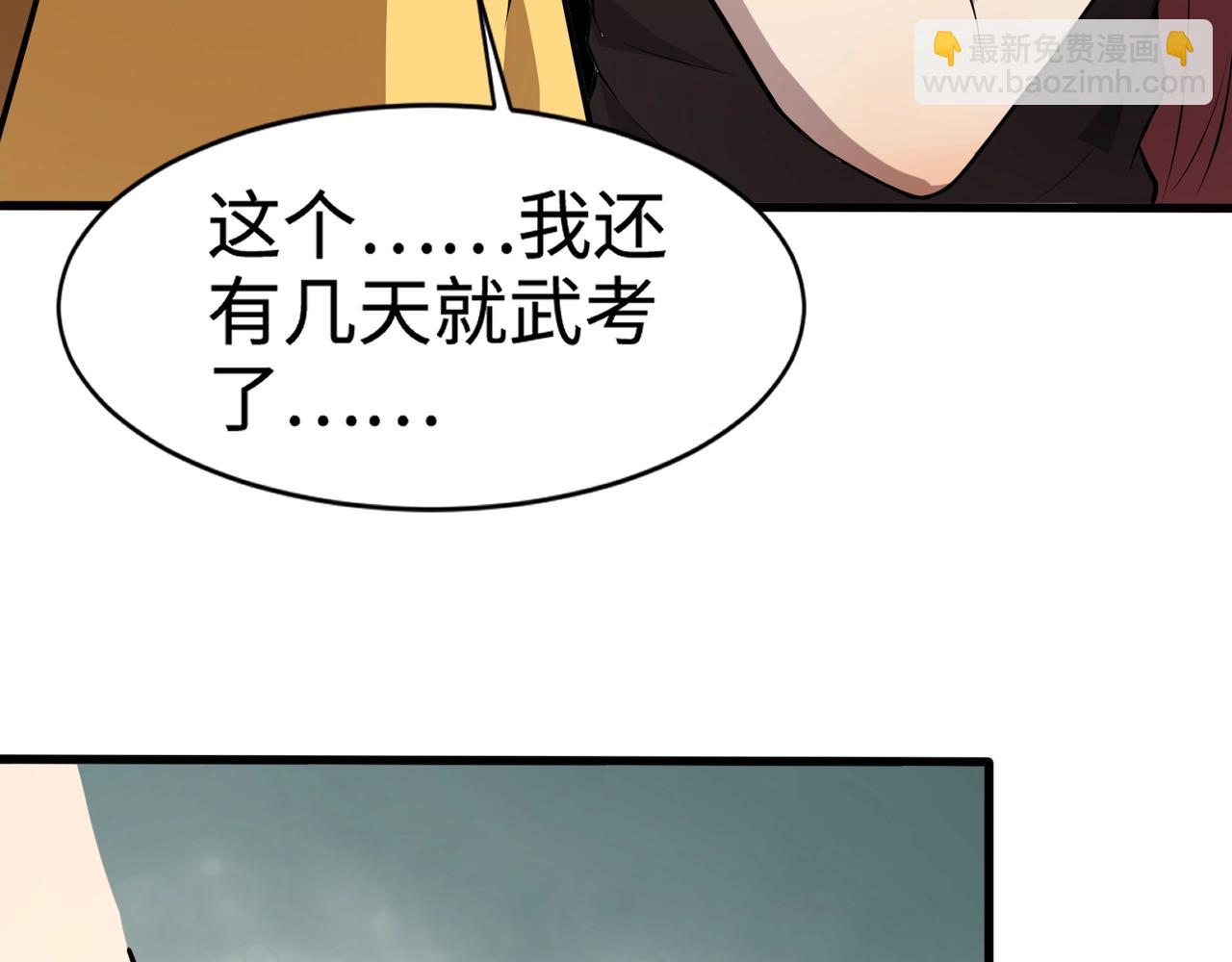 只有我能用召喚術 - 第71話 你就是臭丫頭介紹的好苗子？(3/4) - 1